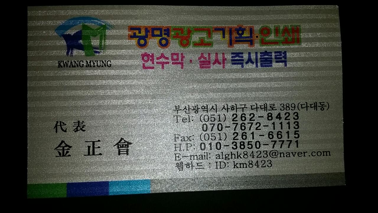 광명광고