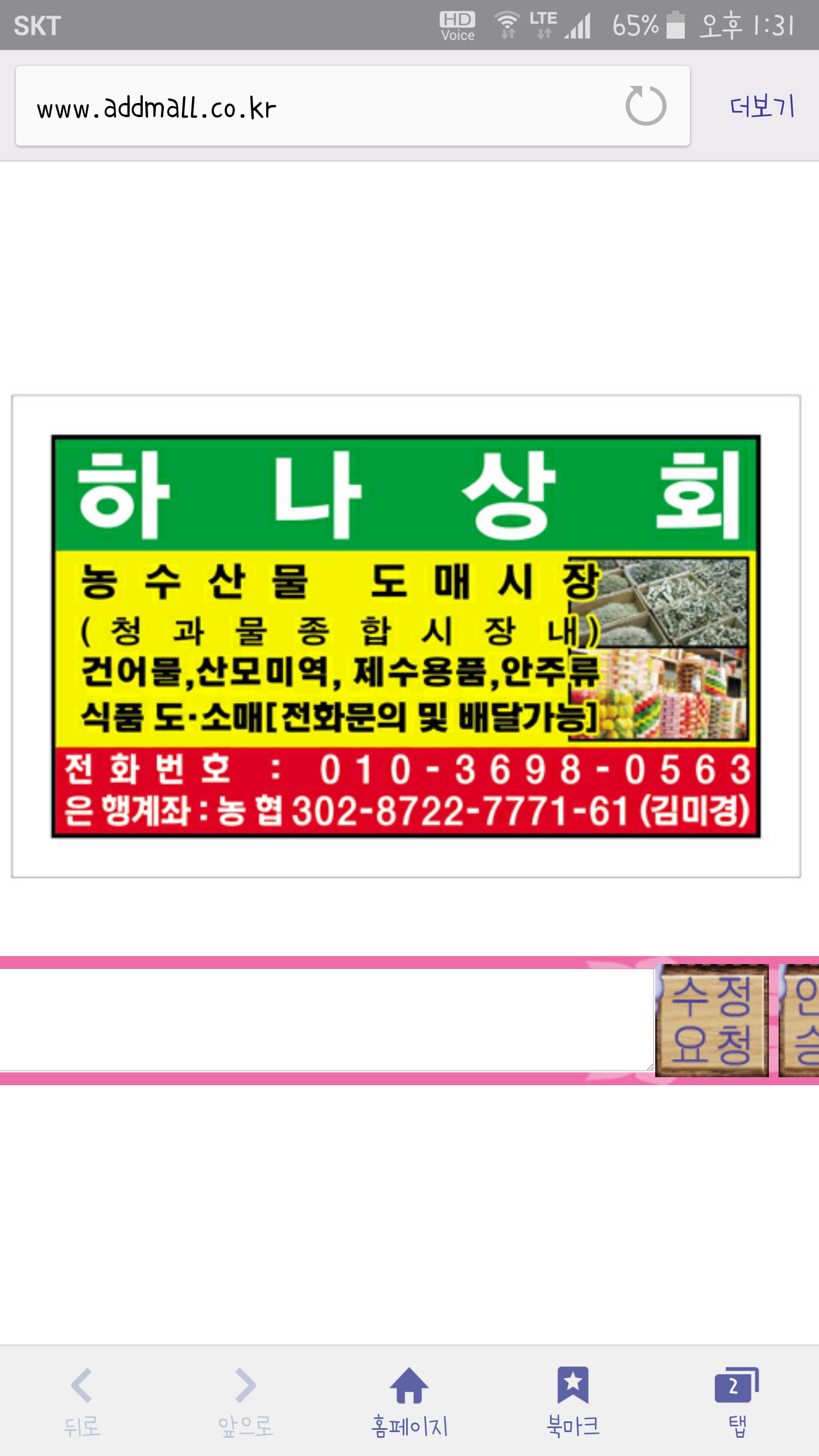하나상회