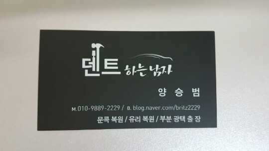 덴트하는남자