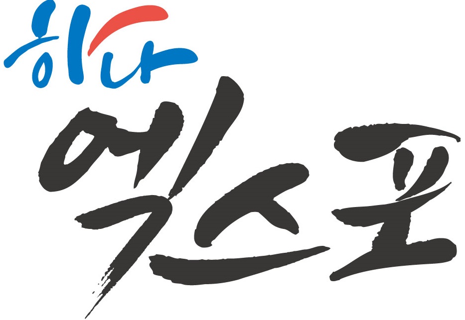 로켓투어 하나엑스포