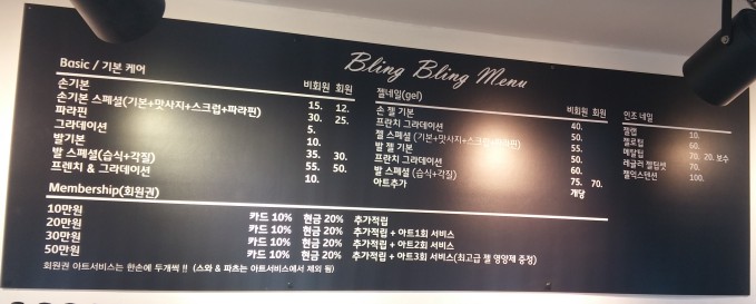 블링블링