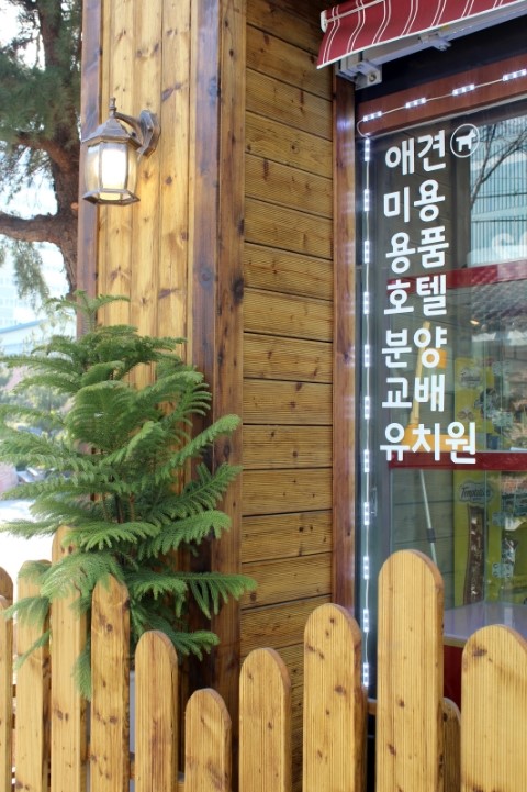 에스엘독 대표 이미지