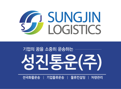 성진통운