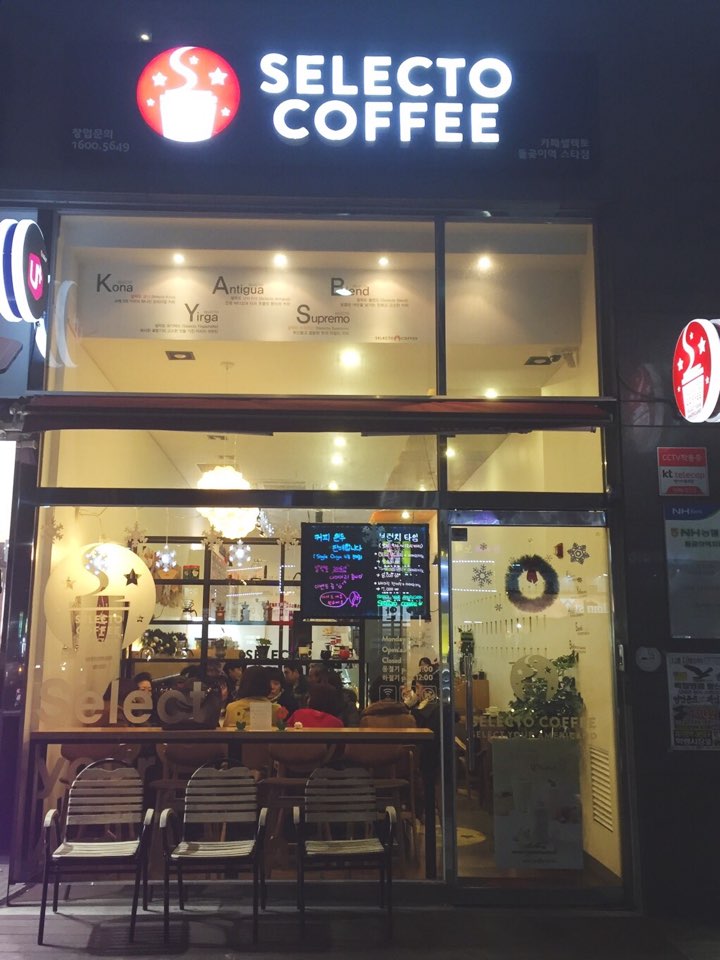 셀렉토커피 돌곶이역스타점