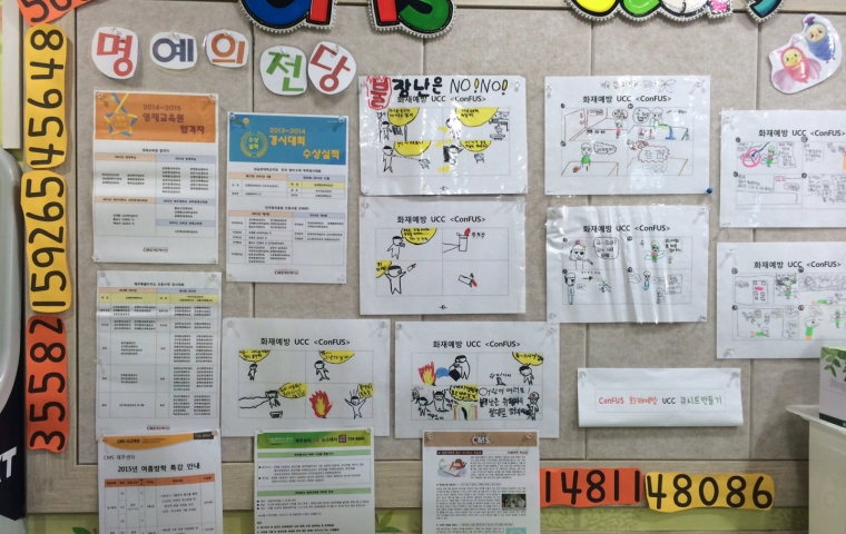 CMS 제주영재교육센터(사고력관,초등관)