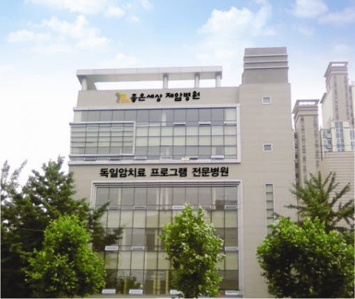 대한 제암거슨 의학회