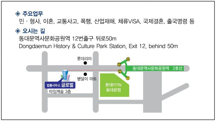 글로벌법률사무소 대표 이미지