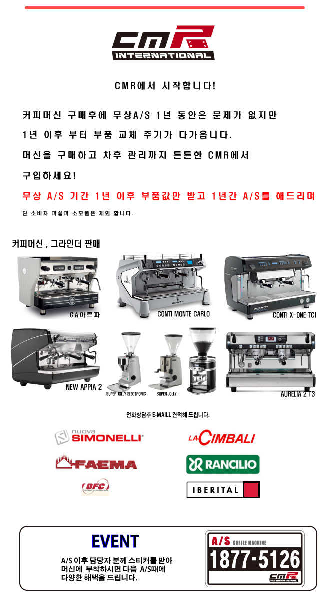 씨엠알인터내셔널