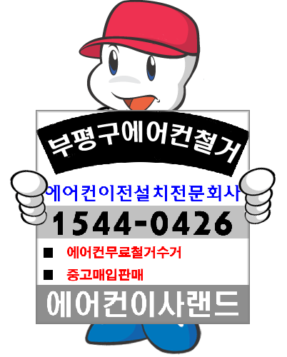 에어컨이사랜드 대표 이미지