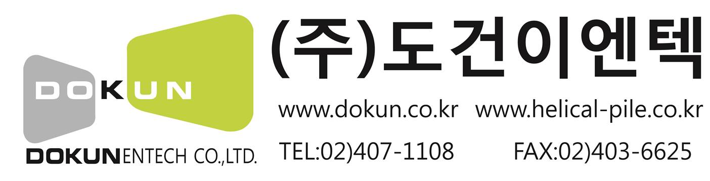 도건이엔텍
