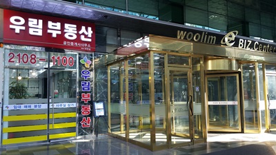 우림공인중개사사무소