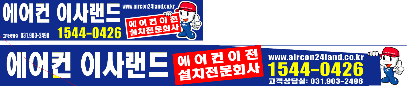 에어컨이사랜드 대표 이미지
