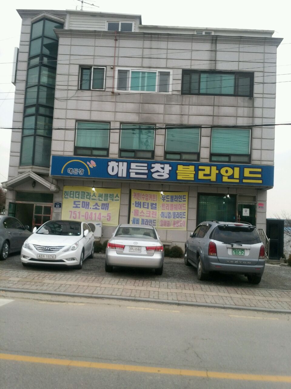 해든창 블라인드