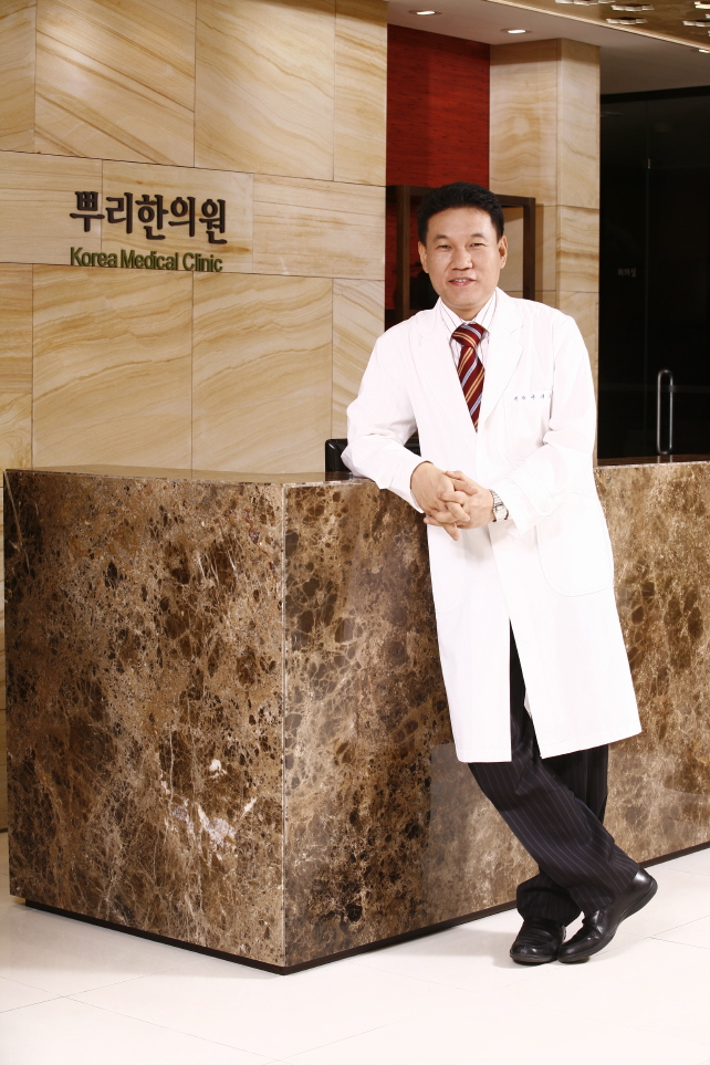 뿌리한의원