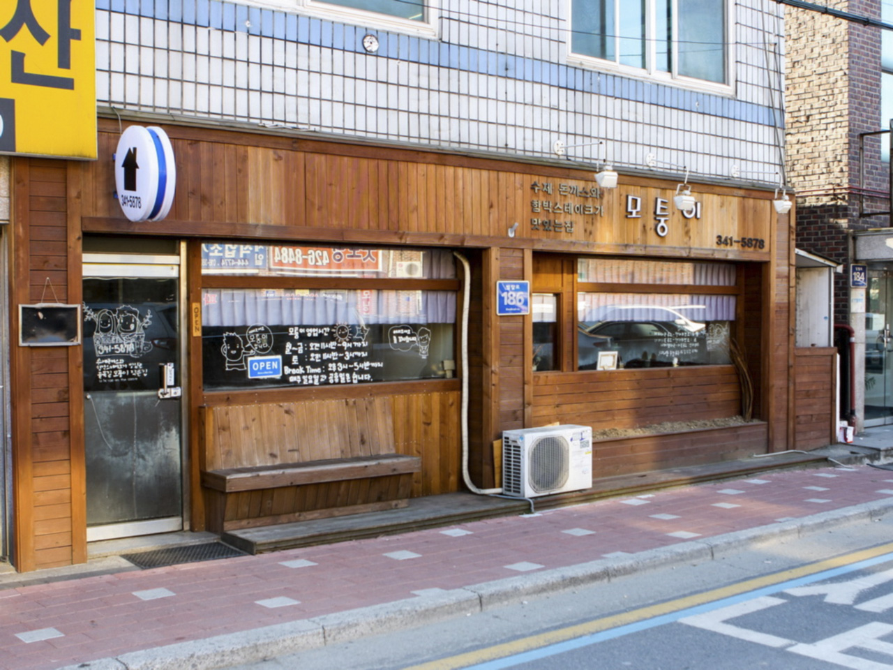 모퉁이