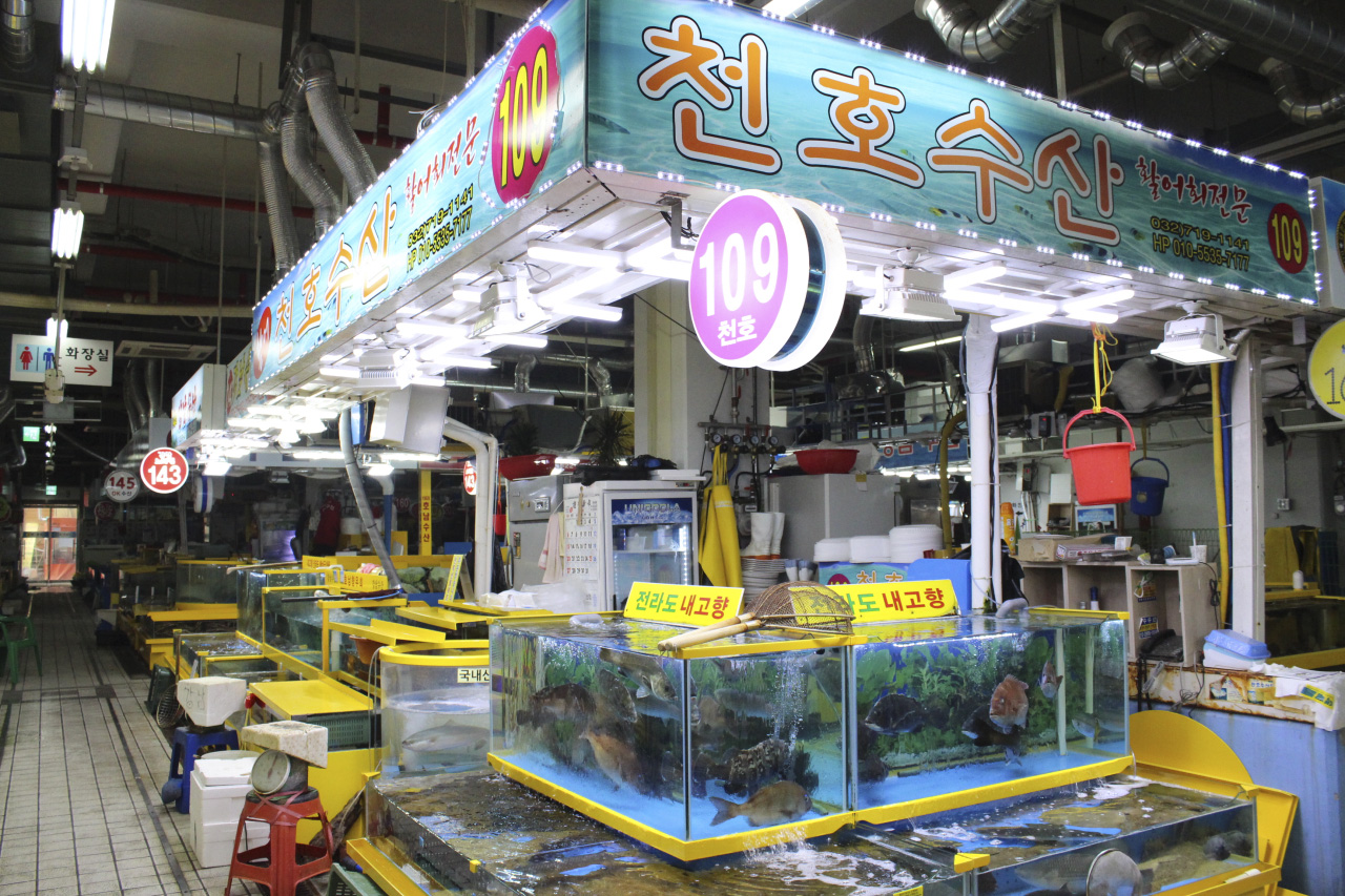 천호수산