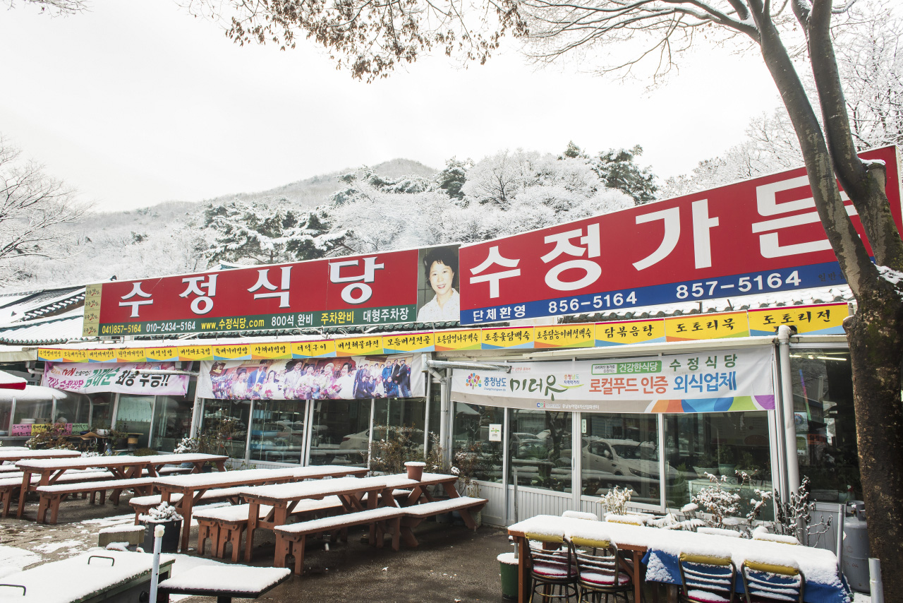 수정식당