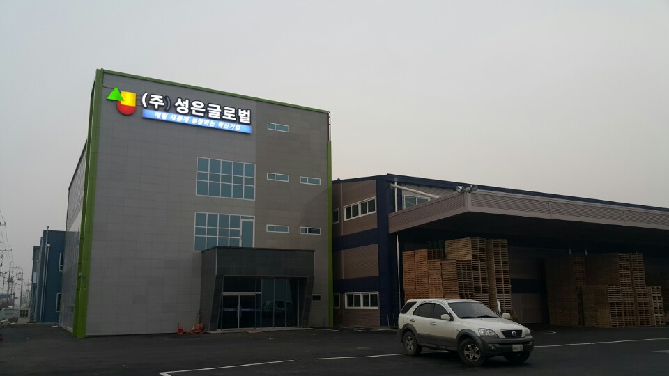 성은글로벌