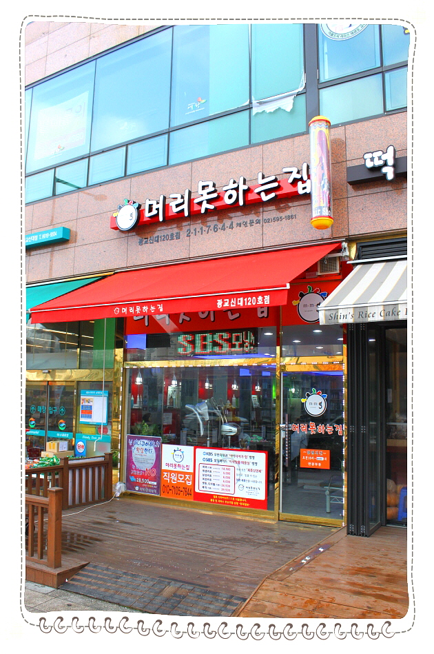 머리못하는집 광교신대120호점