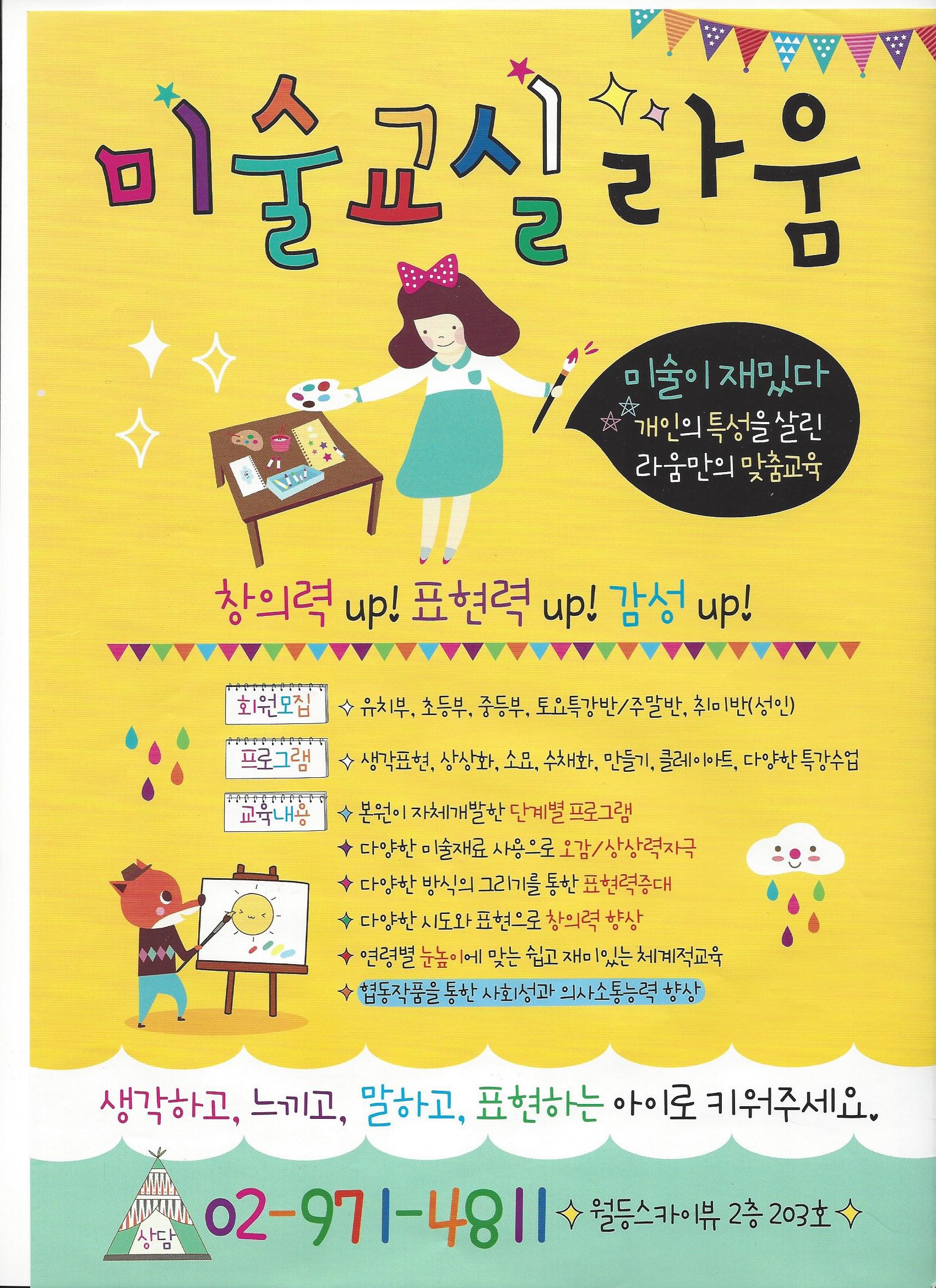 라움미술