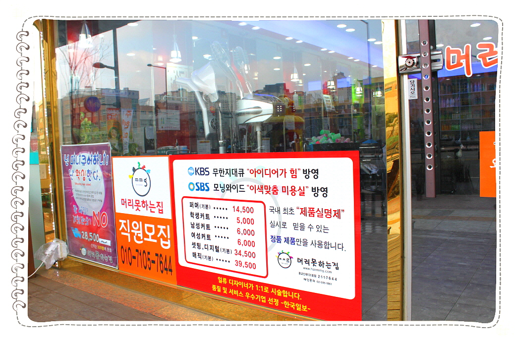 머리못하는집 광교신대120호점