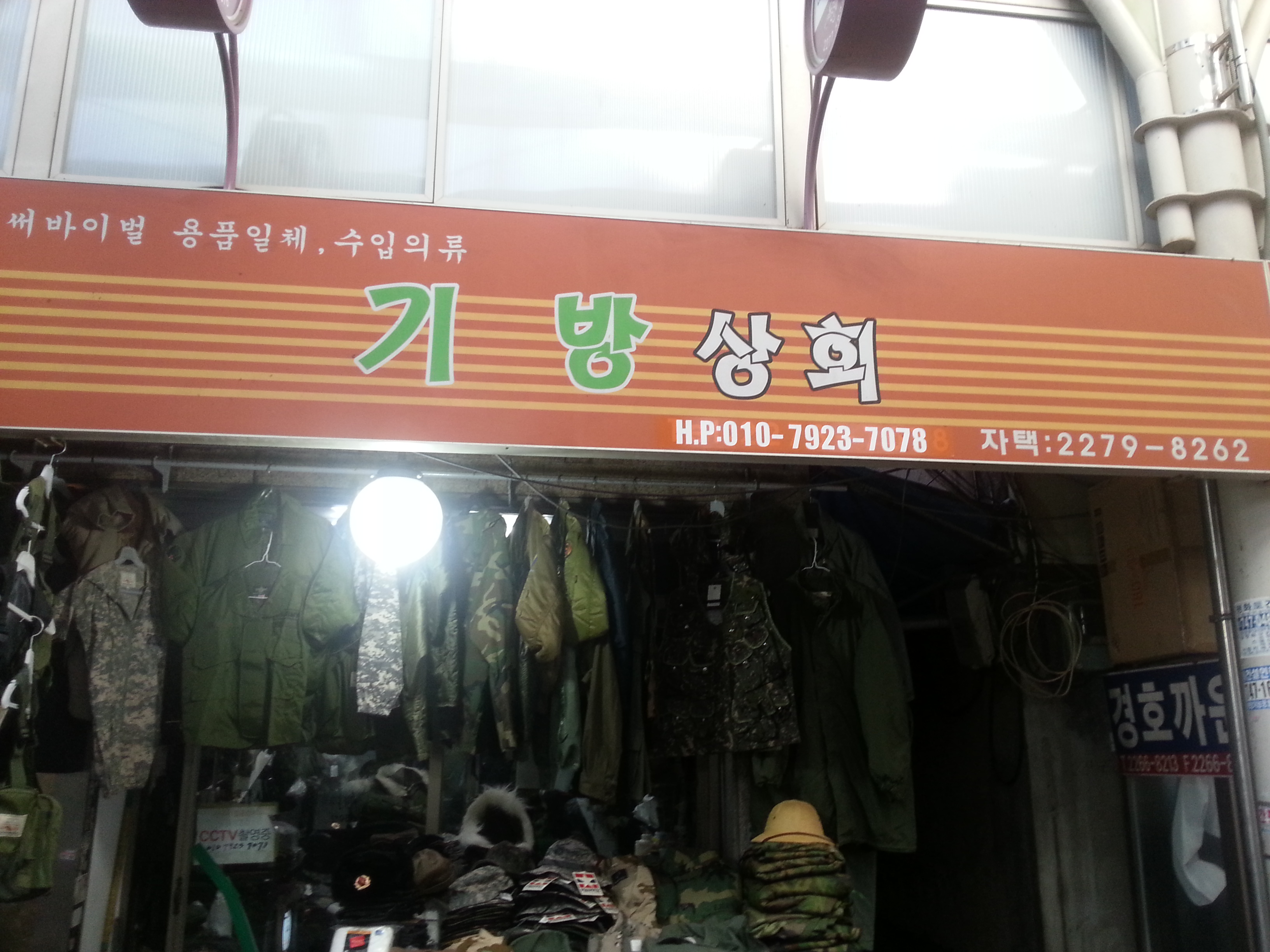 기방상회