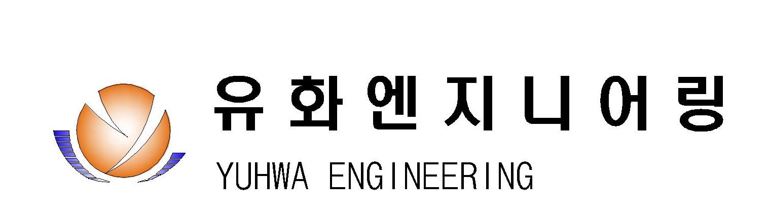 유화엔지니어링