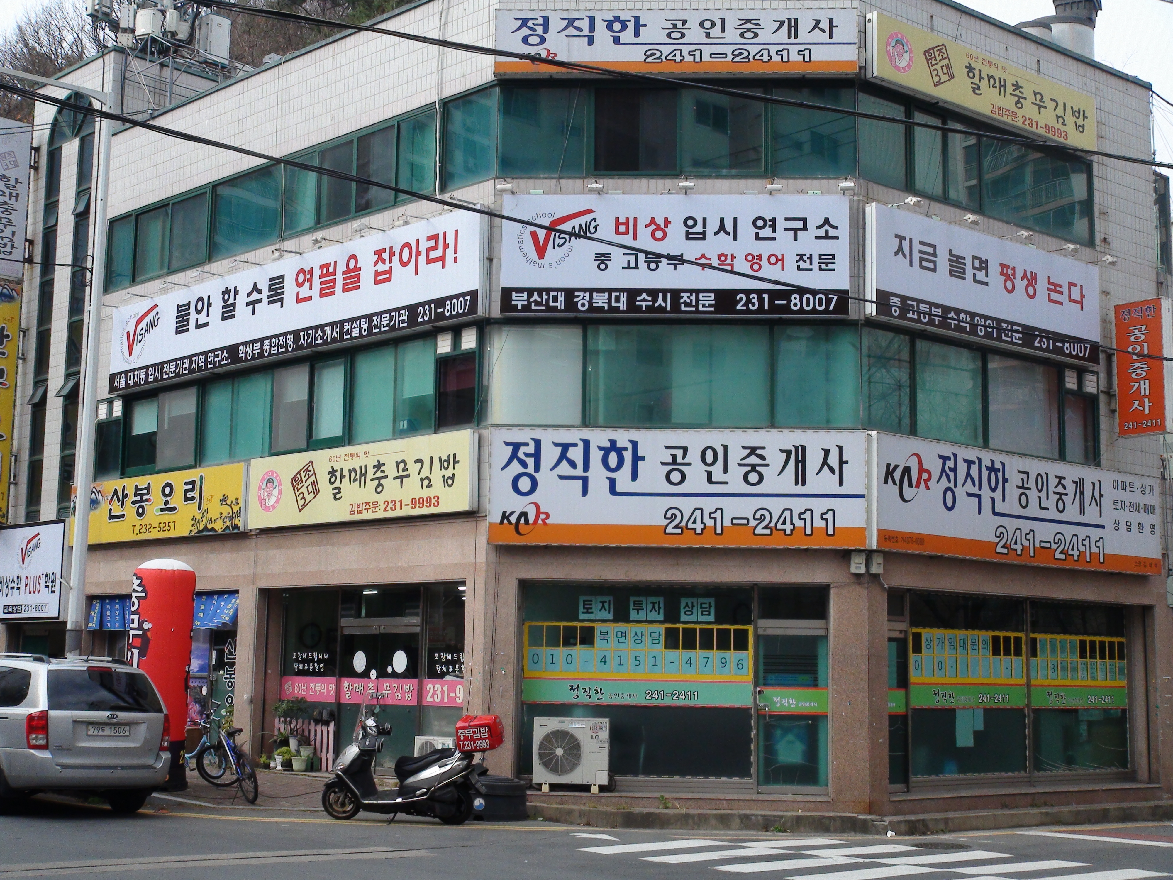 열정비상수학영어학원