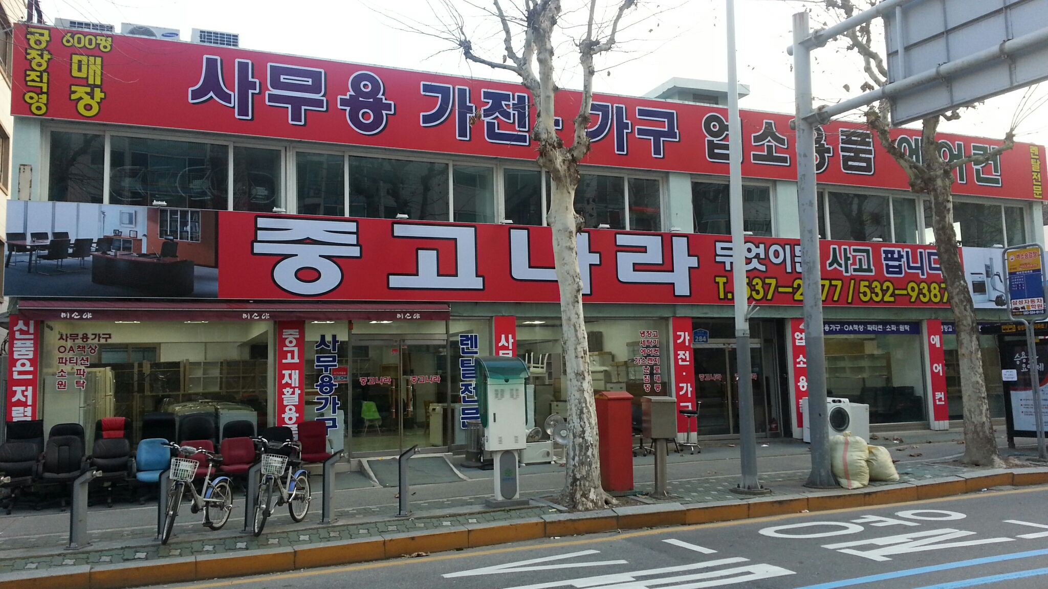 대전중고사무용가구 중고나라