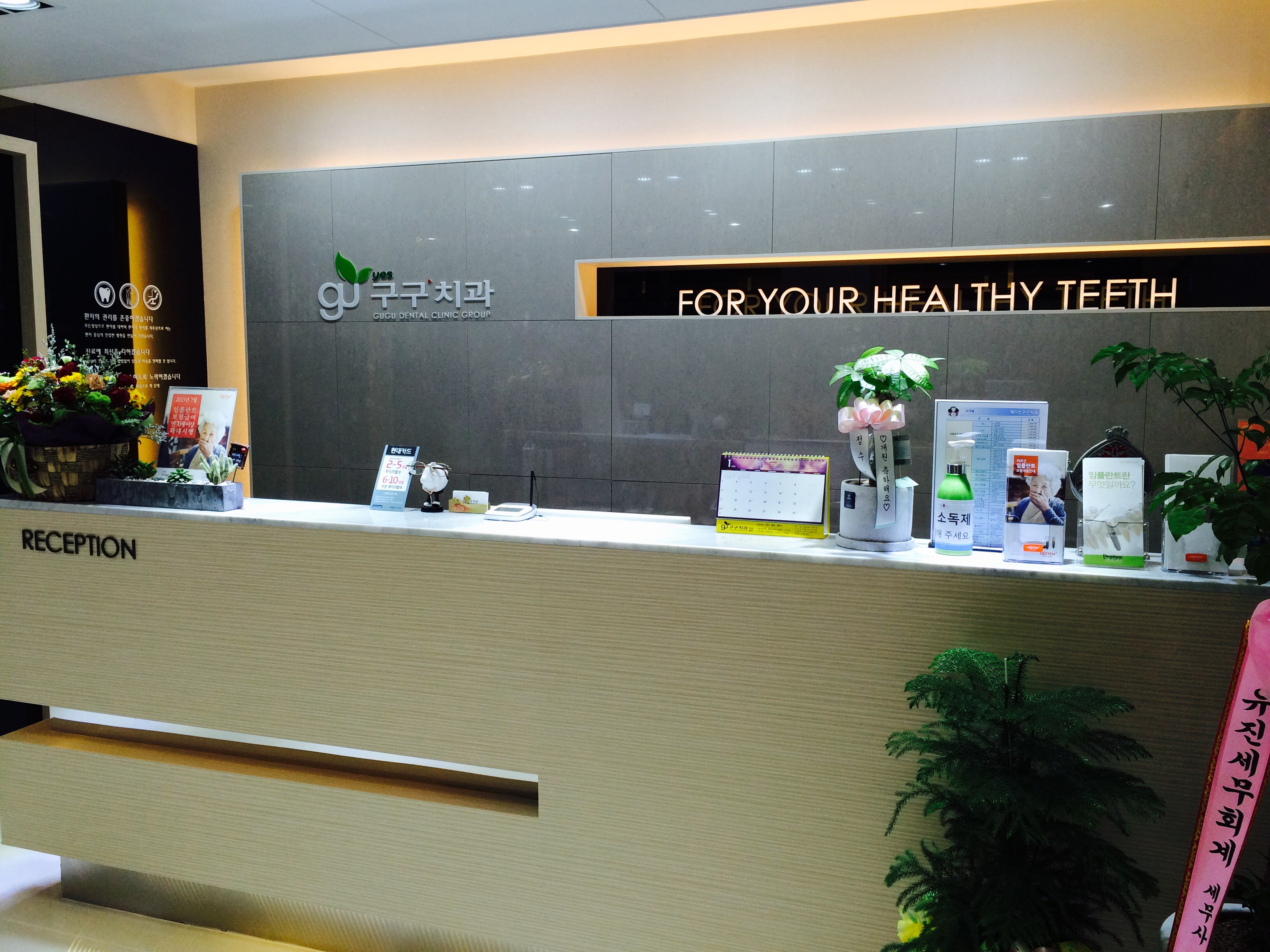 예스구구치과의원 대표 이미지