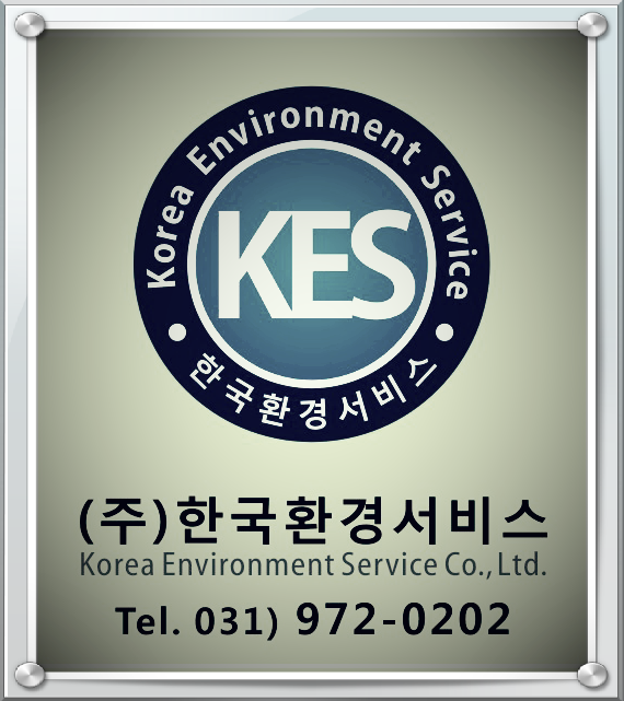 한국환경서비스