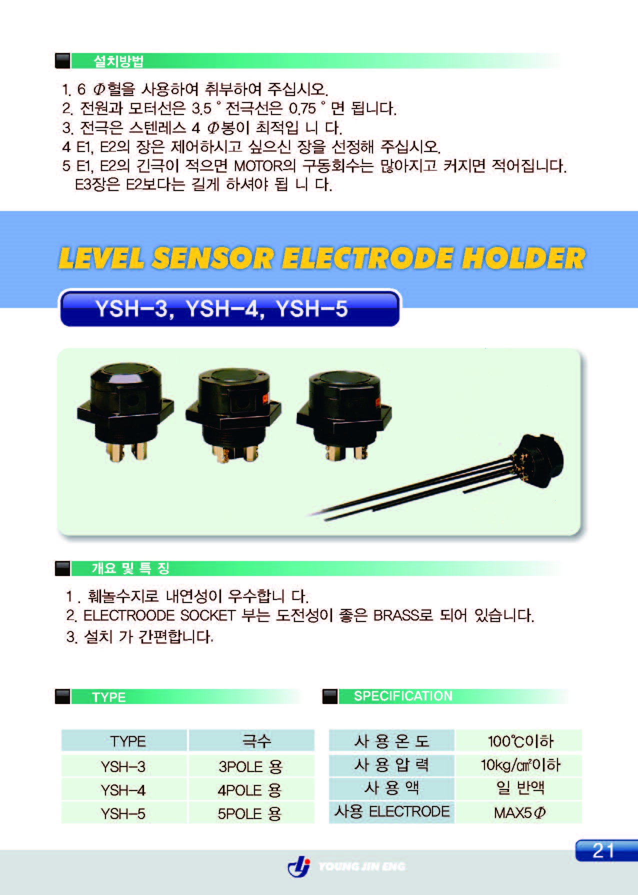 영진엔지니어링