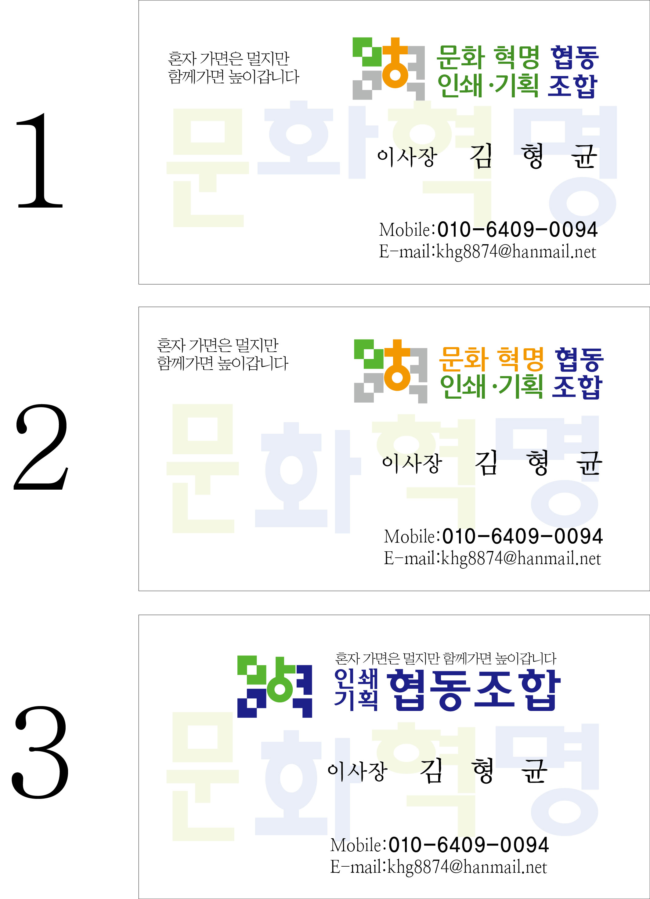 백두산업