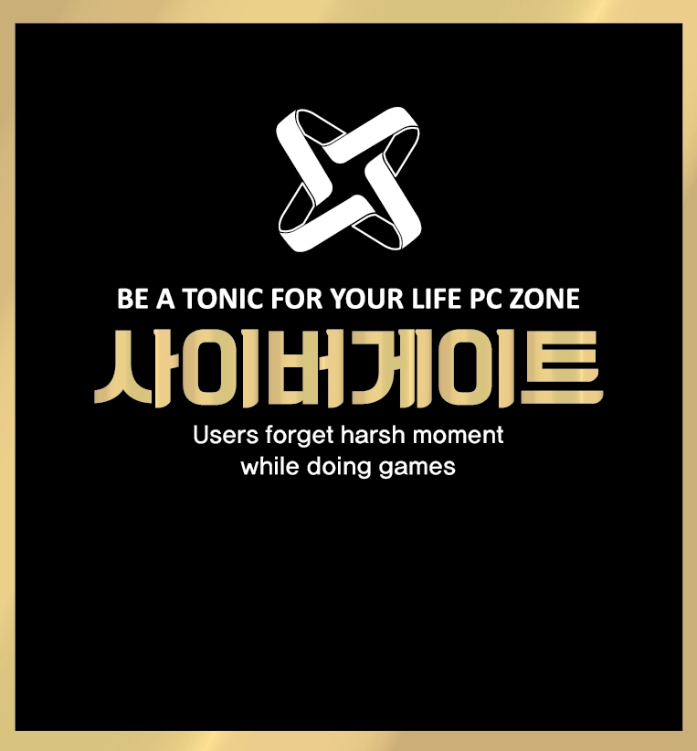 사이버게이트 PC방