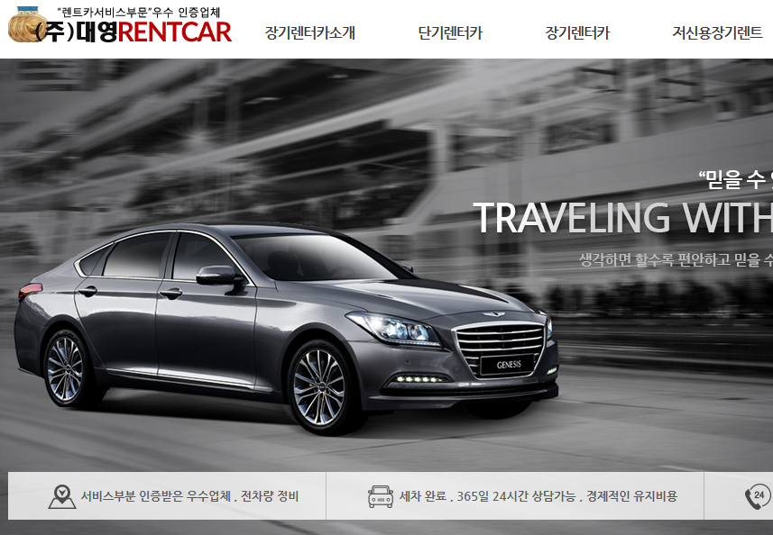 대영렌트카 대표 이미지