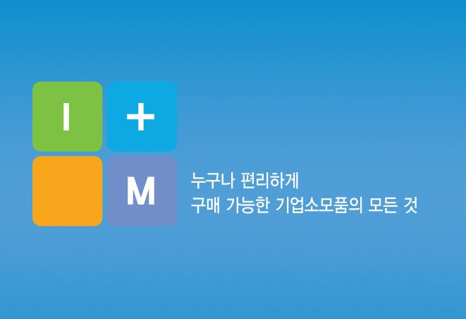 원플러스엠