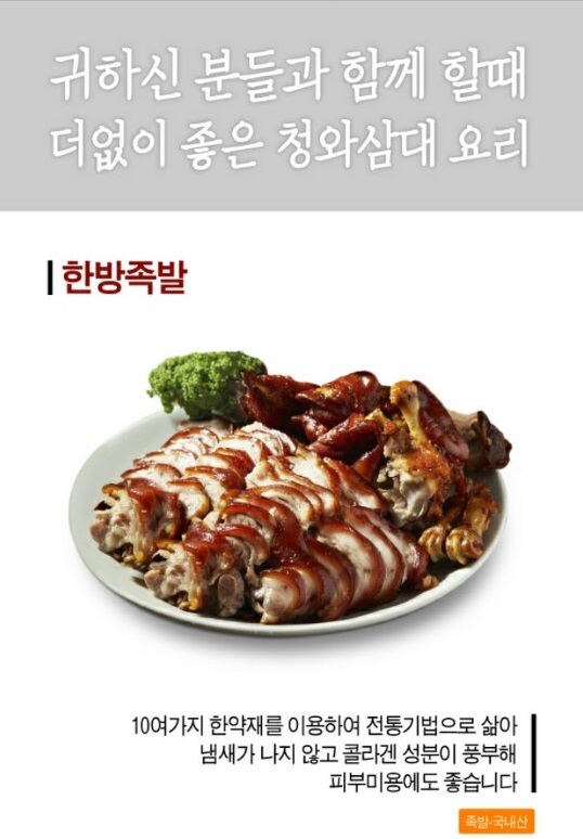 청와삼대 제천점 3