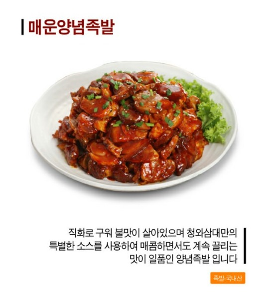청와삼대 제천점