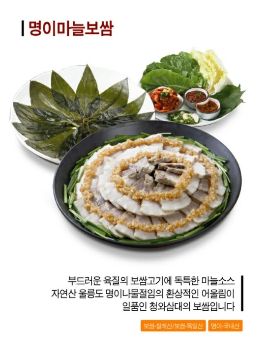 청와삼대 제천점 4
