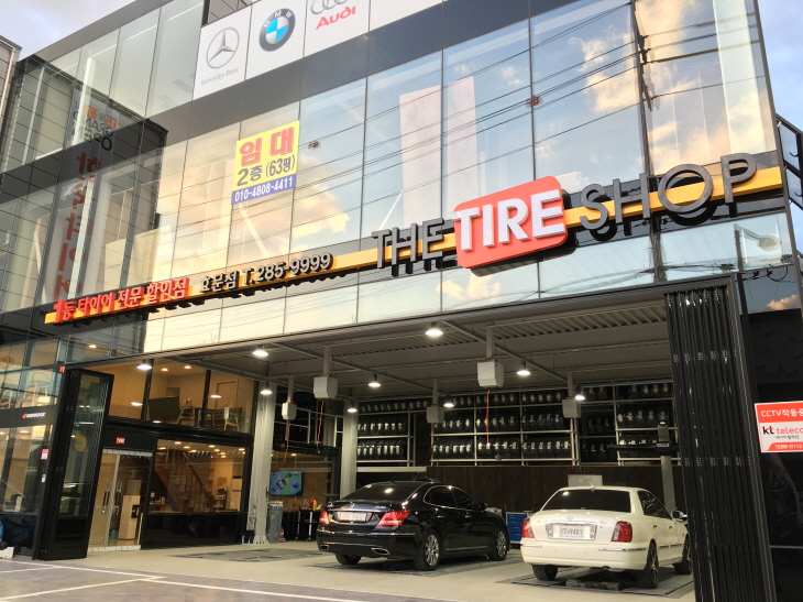 더타이어샵 효문점