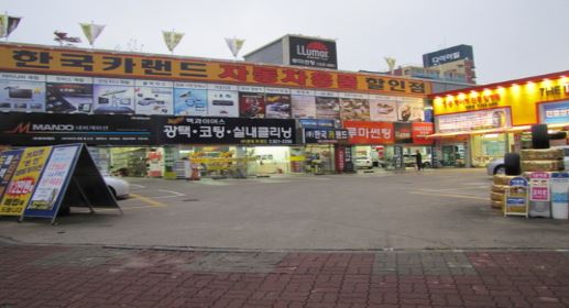 패밀리모터스 레인보우 임동점
