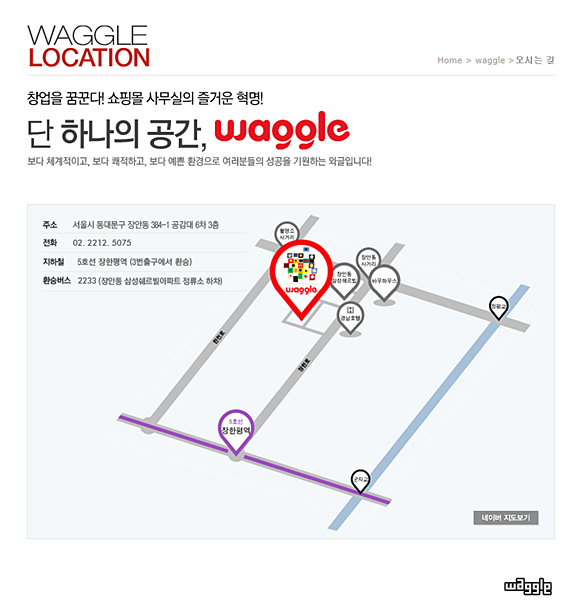 공유오피스 와글 대표 이미지