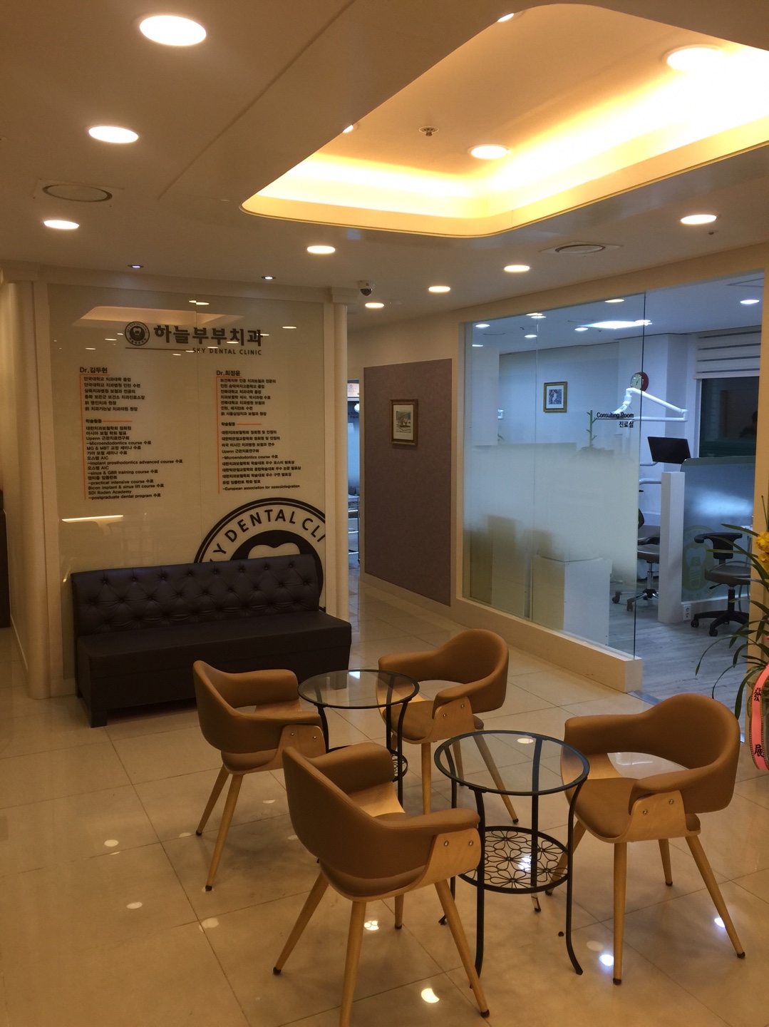 하늘부부치과의원 대표 이미지