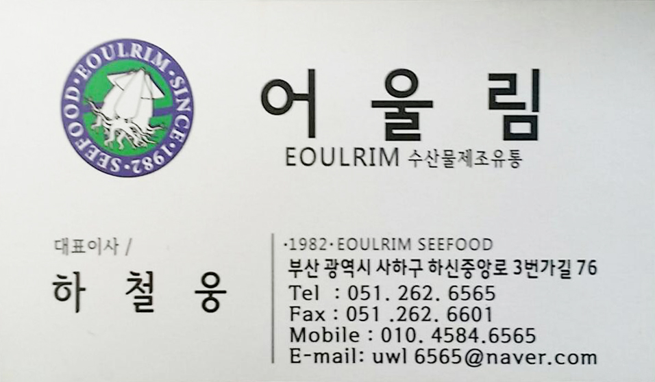 어울림