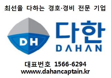 다한