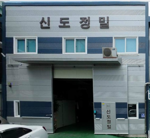 신도정밀