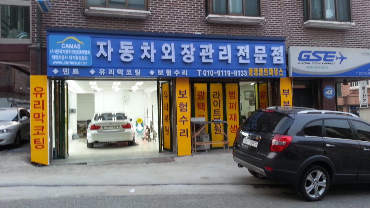 분당덴트하우스