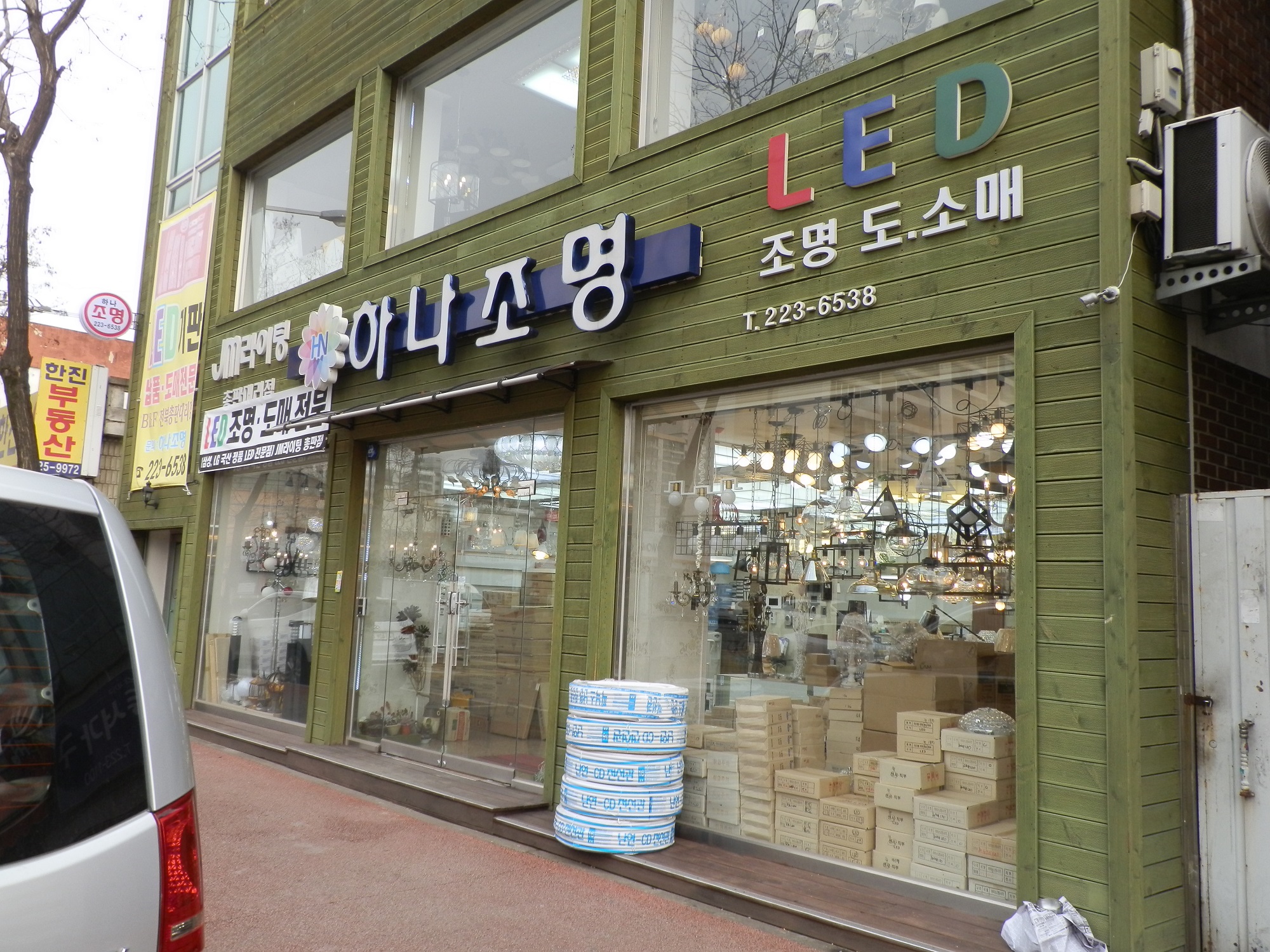 하나전기조명