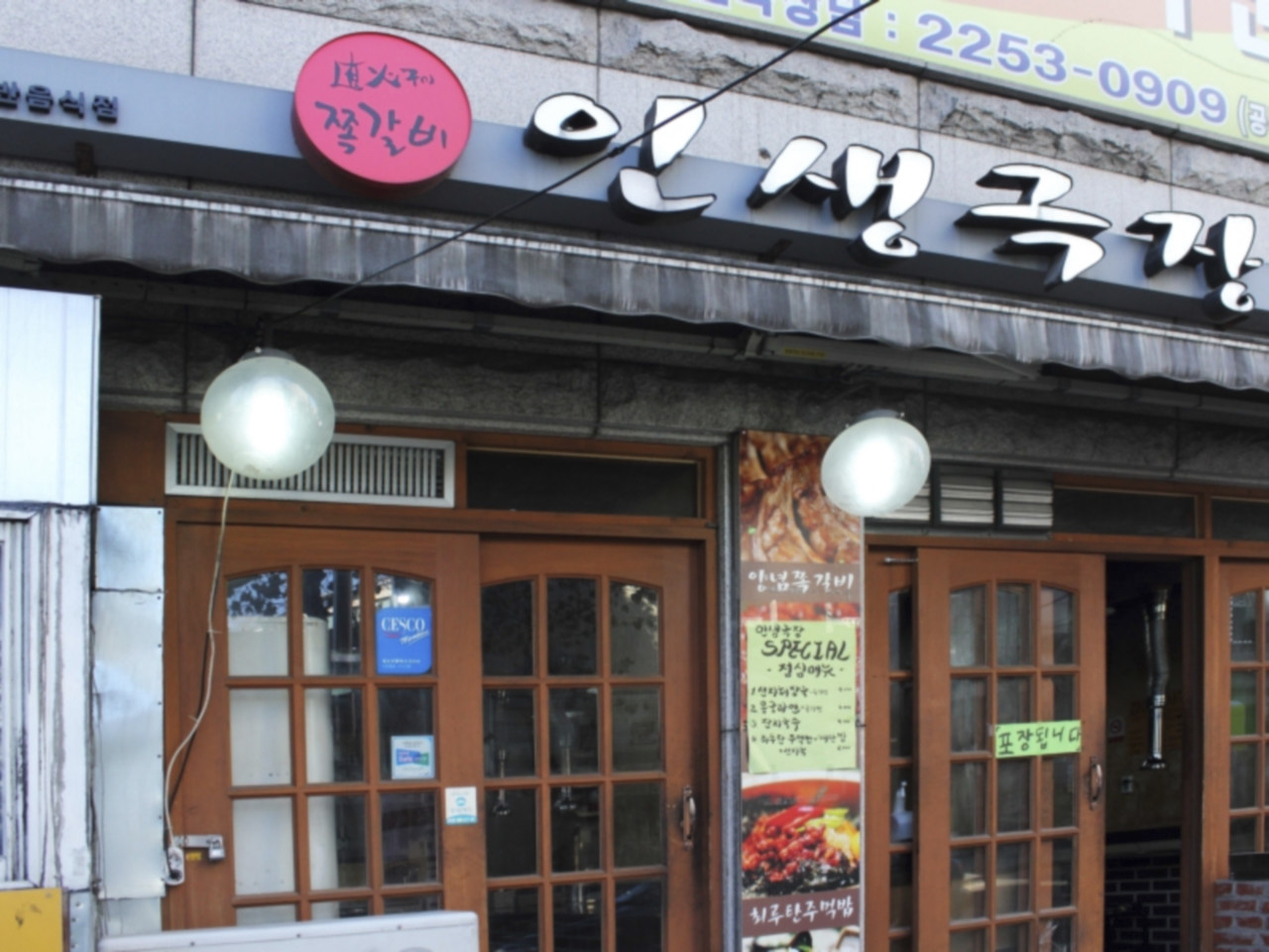 인생극장