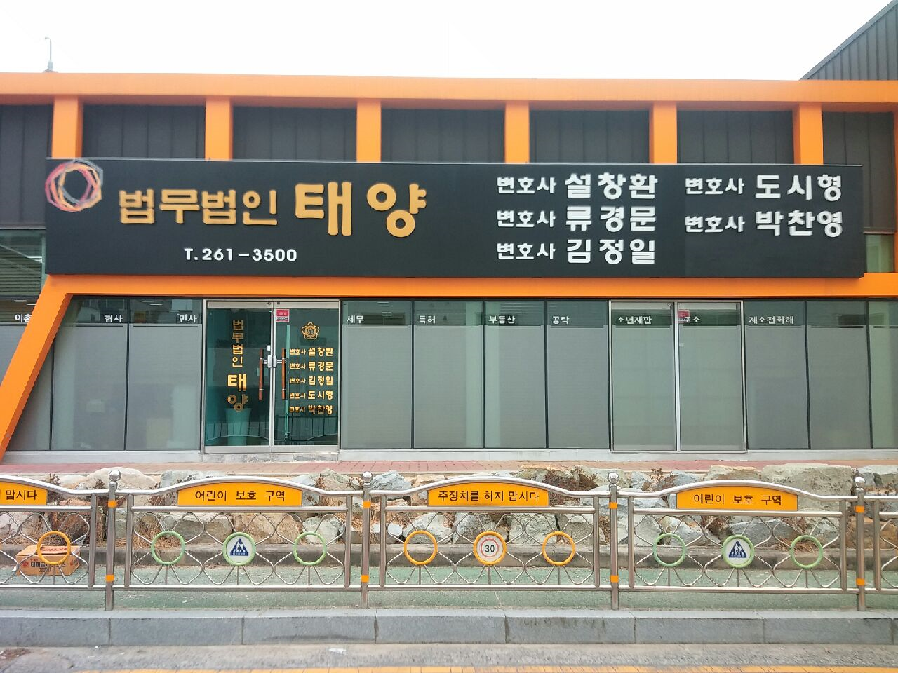 변호사 김정일 법률사무소